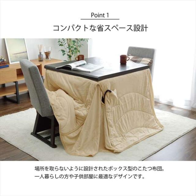 代引不可 こたつ布団 長方形 ハイタイプ 約225×265cm ダイニング用 こたつ掛布団 高脚タイプ IKEHIKO FRH225265
