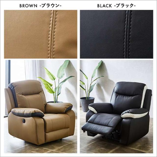 北海道・沖縄・離島配送不可 代引不可 ソファ 1人掛け 電動
