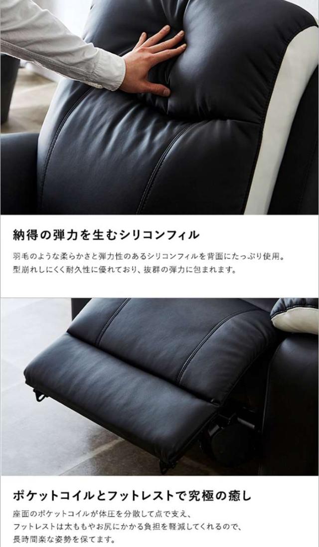 北海道・沖縄・離島配送不可 代引不可 ソファ 1人掛け 電動