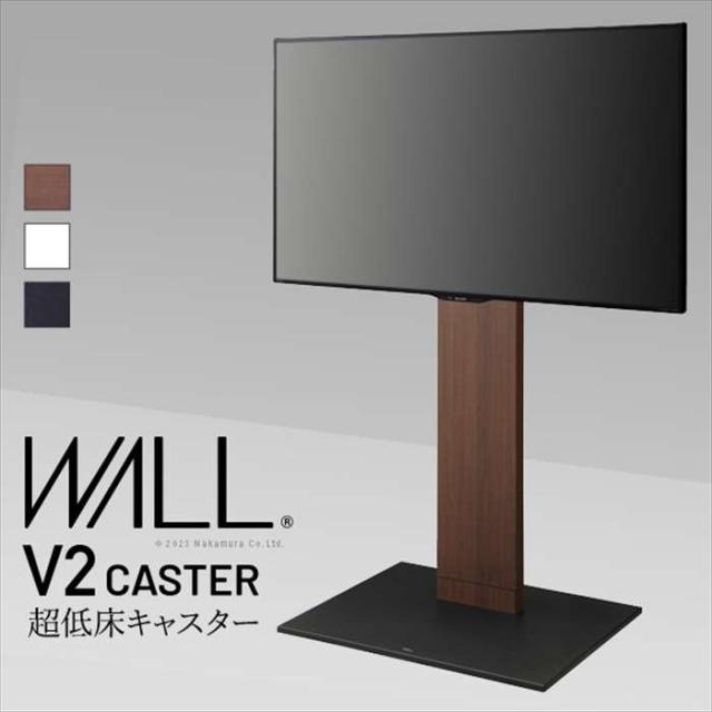 北海道・沖縄・離島配送不可 代引不可 WALLインテリアテレビスタンド V2 CASTER ハイタイプ 32〜60v対応 テレビ台 テレビスタンド TVスタンド キャスター付き フラットベース 自立型 背面収納