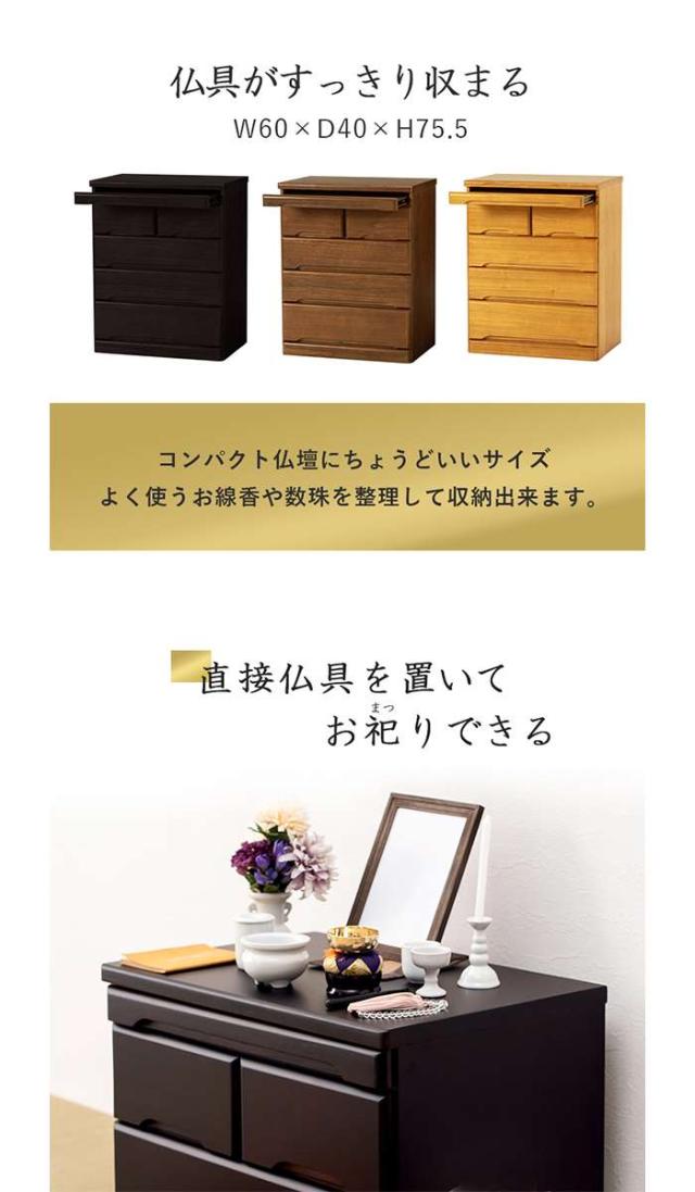 北海道・沖縄・離島配送不可 代引不可 仏壇チェスト 高さ75.5cm 仏壇用 チェスト 台 棚 仏壇台 仏壇下台 カジュアル 置き台 収納 家具 HAGIHARA MCH-6794_1