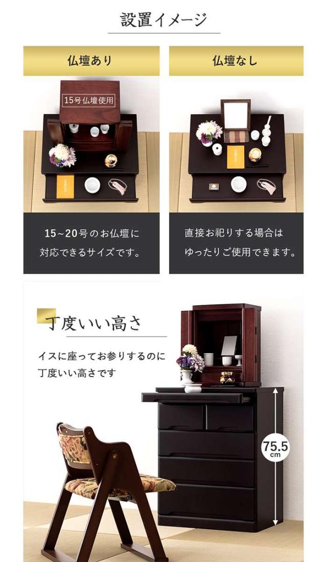 北海道・沖縄・離島配送不可 代引不可 仏壇チェスト 高さ75.5cm 仏壇用 チェスト 台 棚 仏壇台 仏壇下台 カジュアル 置き台 収納 家具 HAGIHARA MCH-6794_3