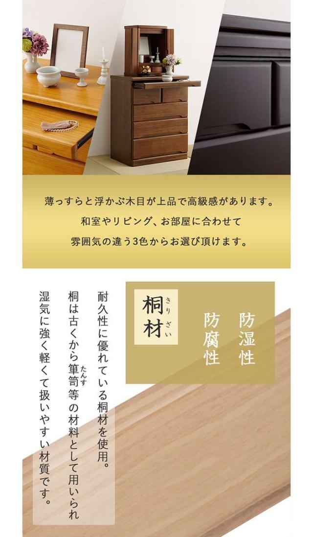 北海道・沖縄・離島配送不可 代引不可 仏壇チェスト 高さ75.5cm 仏壇用 チェスト 台 棚 仏壇台 北海道・沖縄・離島配送不可 代引不可 仏壇チェスト 高さ75.5cm 仏壇用