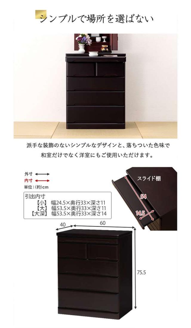 北海道・沖縄・離島配送不可 代引不可 仏壇チェスト 高さ75.5cm 仏壇用 チェスト 台 棚 仏壇台 仏壇下台 カジュアル 置き台 収納 家具 HAGIHARA MCH-6794_5