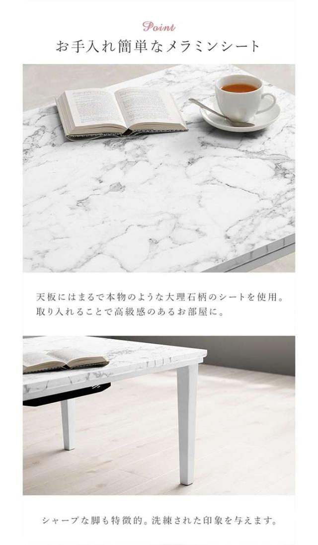 北海道・沖縄・離島配送不可 代引不可 こたつ うす掛け布団 2点セット アルラMビケ 大理石柄こたつ本体 こたつ布団 セット 75ｘ65cm HAGIHARA arula7560MWH+bique7560 北海道・沖縄・離島配送不可 代引不可 こたつ うす掛け布団 2点セット