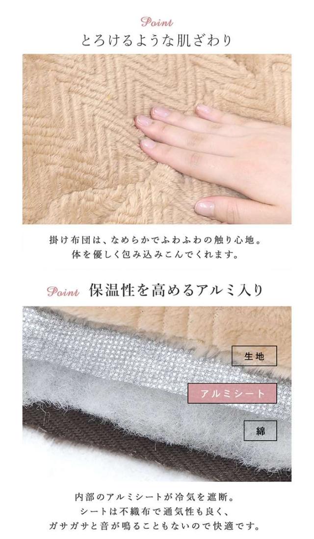 北海道・沖縄・離島配送不可 代引不可 こたつ うす掛け布団 2点セット