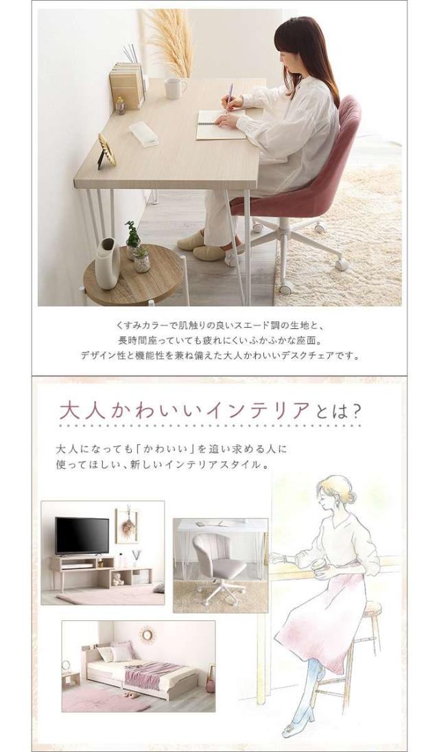 北海道・沖縄・離島配送不可 代引不可 大人かわいいチェア Lueur リュウール デスクチェア 北海道・沖縄・離島配送不可 代引不可 大人かわいいゲーミングチェア