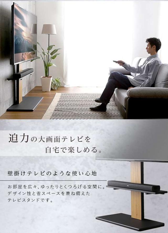 北海道・沖縄・離島配送不可 代引不可 最大100インチ対応 頑丈テレビスタンド 専用サウンドバー棚板 SET 省スペース TVスタンド 専用棚板セット ホームテイスト HWAT-HBWAT_1