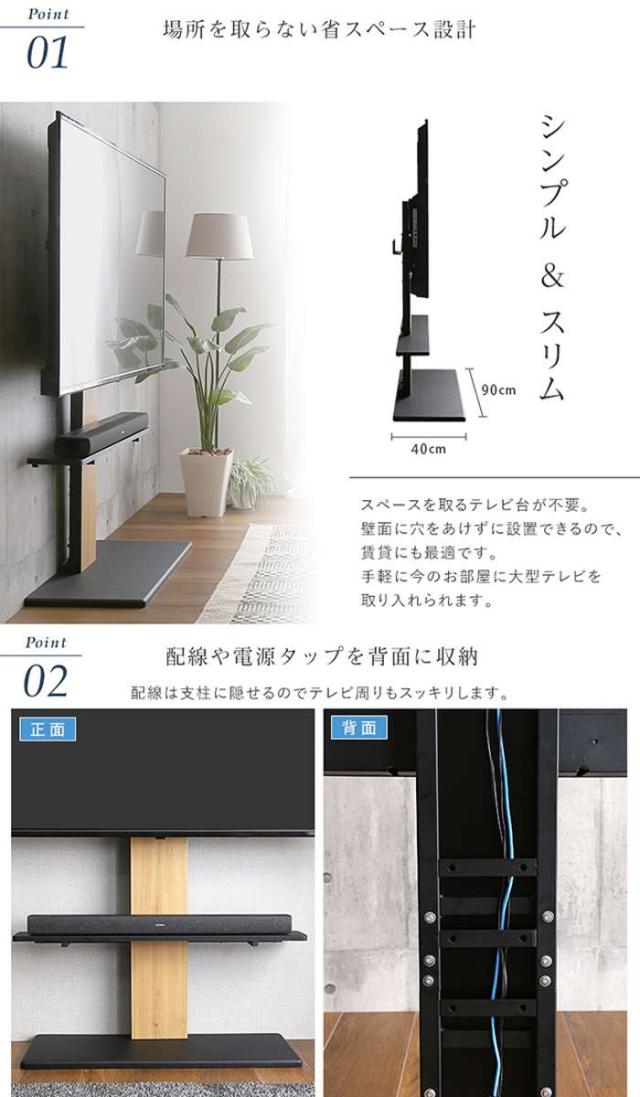 北海道・沖縄・離島配送不可 代引不可 最大100インチ対応 頑丈テレビスタンド 専用サウンドバー棚板 SET 省スペース TVスタンド 専用棚板セット ホームテイスト HWAT-HBWAT_2