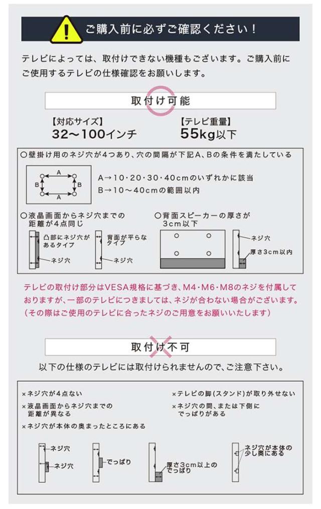 北海道・沖縄・離島配送不可 代引不可 最大100インチ対応 頑丈テレビスタンド 専用サウンドバー棚板 SET 省スペース TVスタンド 専用棚板セット ホームテイスト HWAT-HBWAT_4