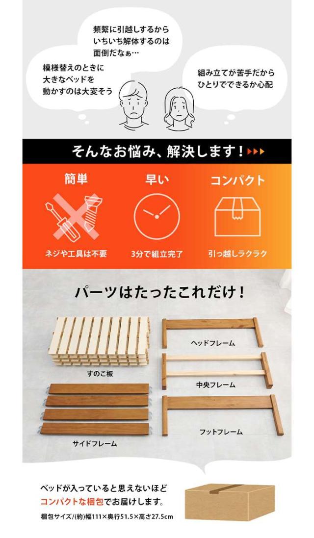 北海道・沖縄・離島配送不可 代引不可 組立簡単 シングルベッド すのこベッド ベッドフレーム 工具不要 シンプル HAGIHARA R5145S_1