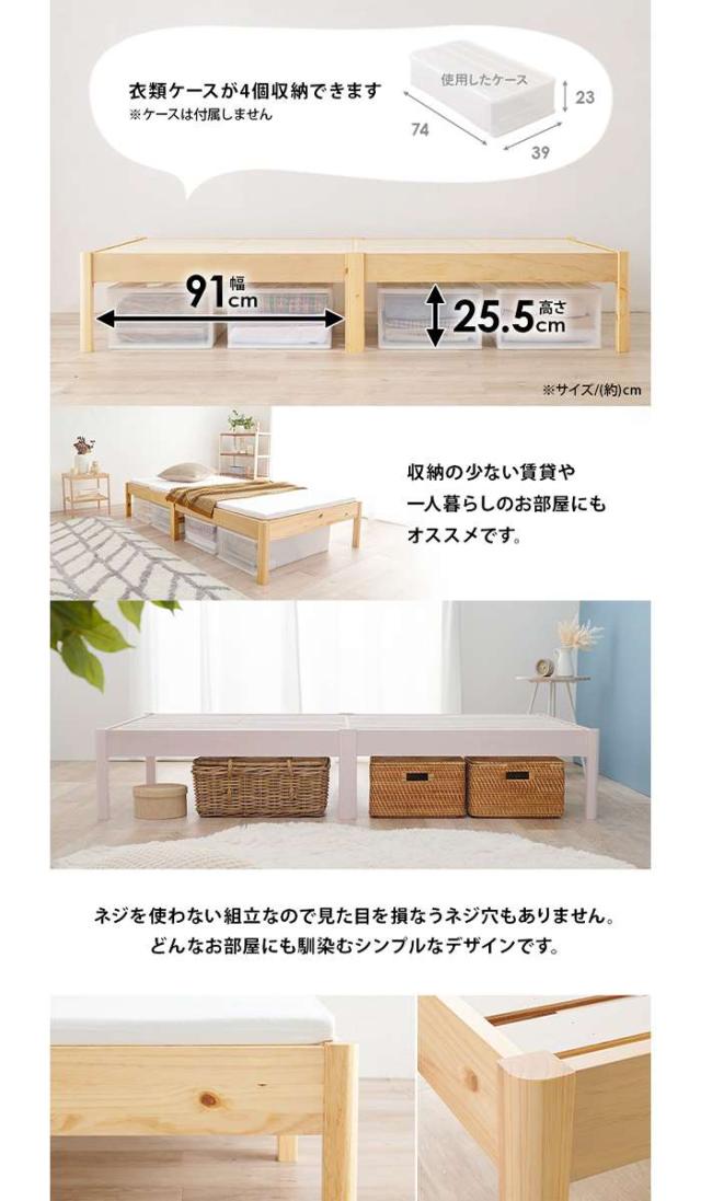 北海道・沖縄・離島配送不可 代引不可 組立簡単 シングルベッド すのこベッド ベッドフレーム 工具不要 シンプル HAGIHARA R5145S_5