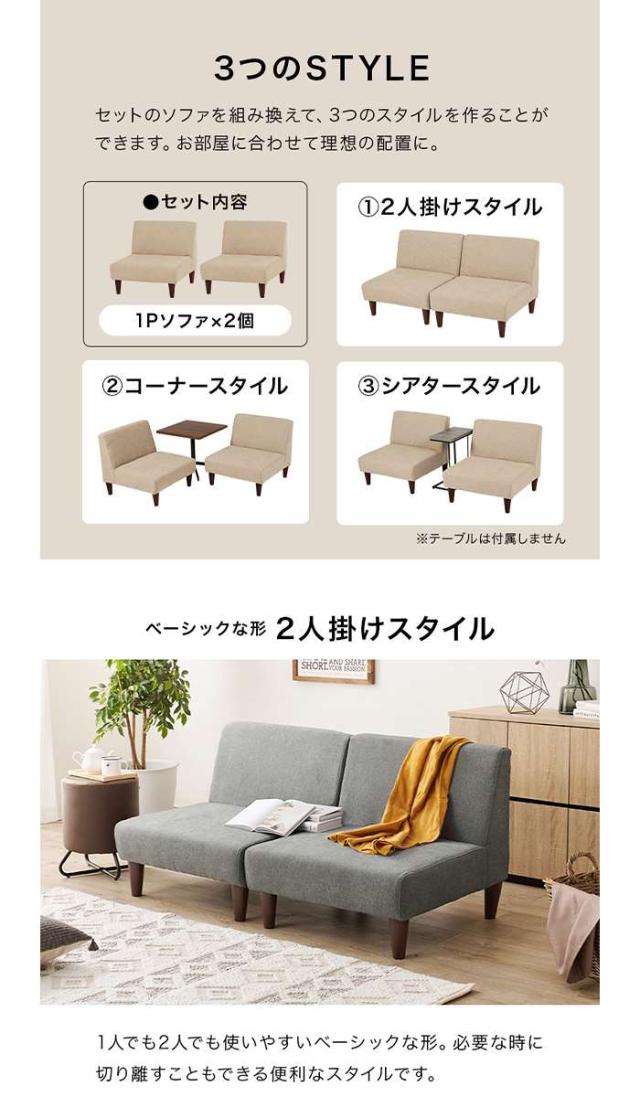 ソファー1人掛け 二つセット 1人掛けローソファ Mieux 【2点セット】｜