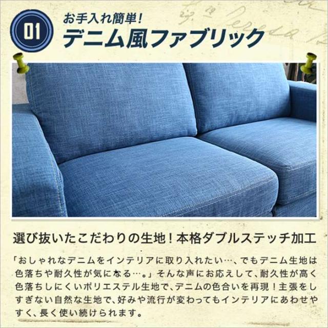 北海道・沖縄・離島配送不可 代引不可 2.5人掛けデニム風フロアソファ 