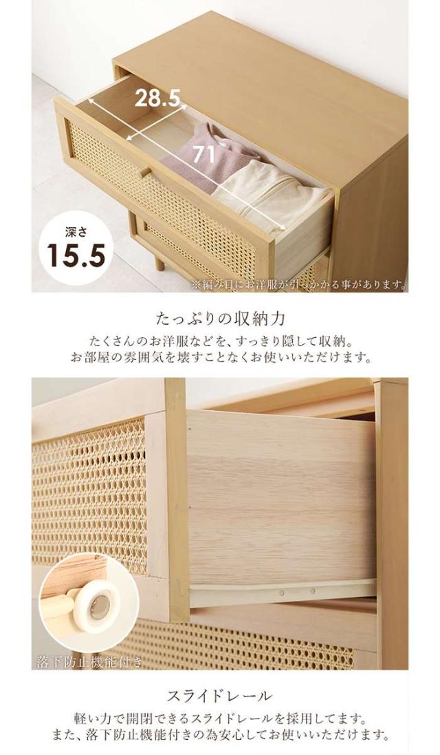 北海道・沖縄・離島配送不可 代引不可 チェスト 幅80cm ラタン かごめ編み 引き出し ナチュラル 収納 おしゃれ HAGIHARA RCH-1241-NA_4
