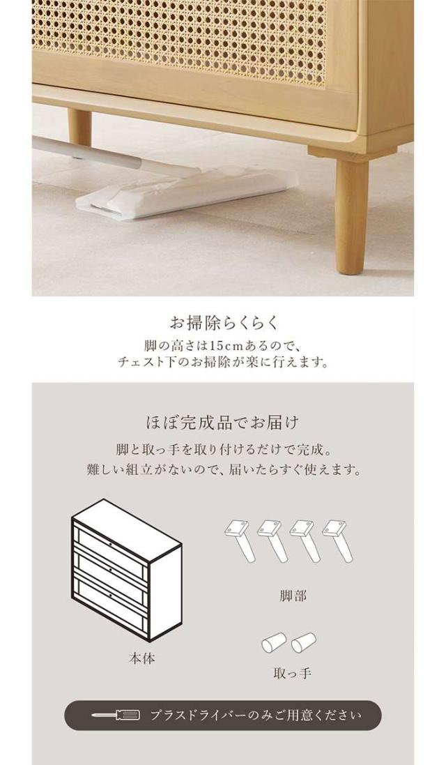 北海道・沖縄・離島配送不可 代引不可 チェスト 幅80cm ラタン かごめ編み 引き出し ナチュラル 収納 おしゃれ HAGIHARA RCH-1241-NA_7