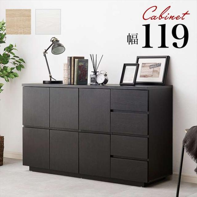 北海道・沖縄・離島配送不可 代引不可 キャビネット 幅119cm 引き出し タンス 扉 引き出し シンプル 家具 インテリア 新生活  HAGIHARA RCC-1491の通販は 17,743円