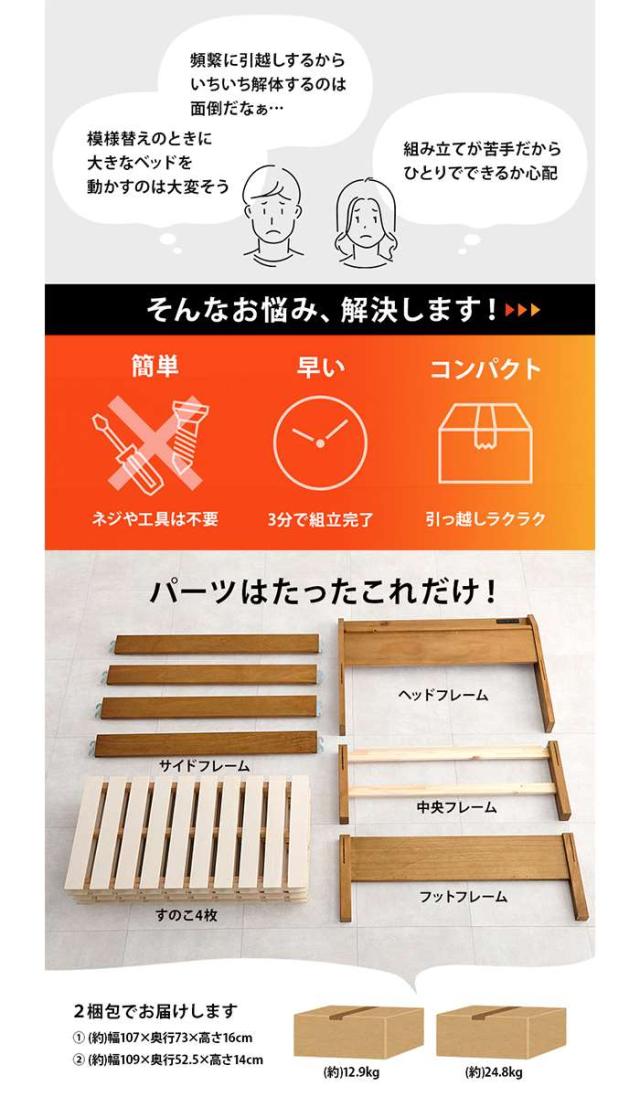 北海道・沖縄・離島配送不可 代引不可 組立簡単 シングルベッド ネジなし 工具不要 すのこベッド ベッドフレーム HAGIHARA MB-5096S