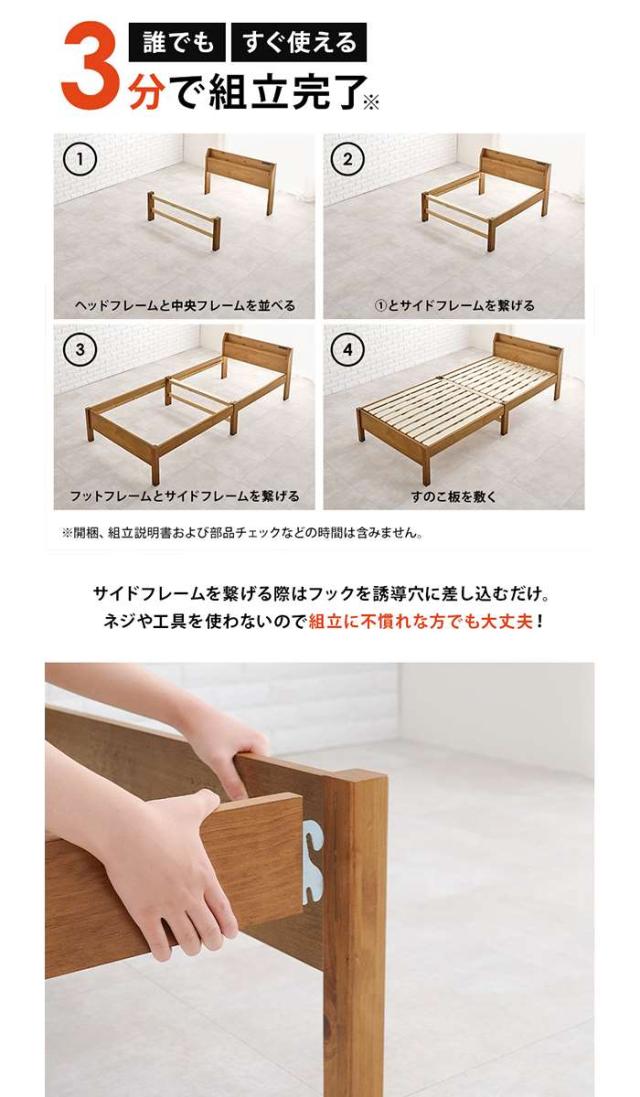 北海道・沖縄・離島配送不可 代引不可 組立簡単 シングルベッド ネジなし 工具不要 すのこベッド ベッドフレーム HAGIHARA MB-5096S