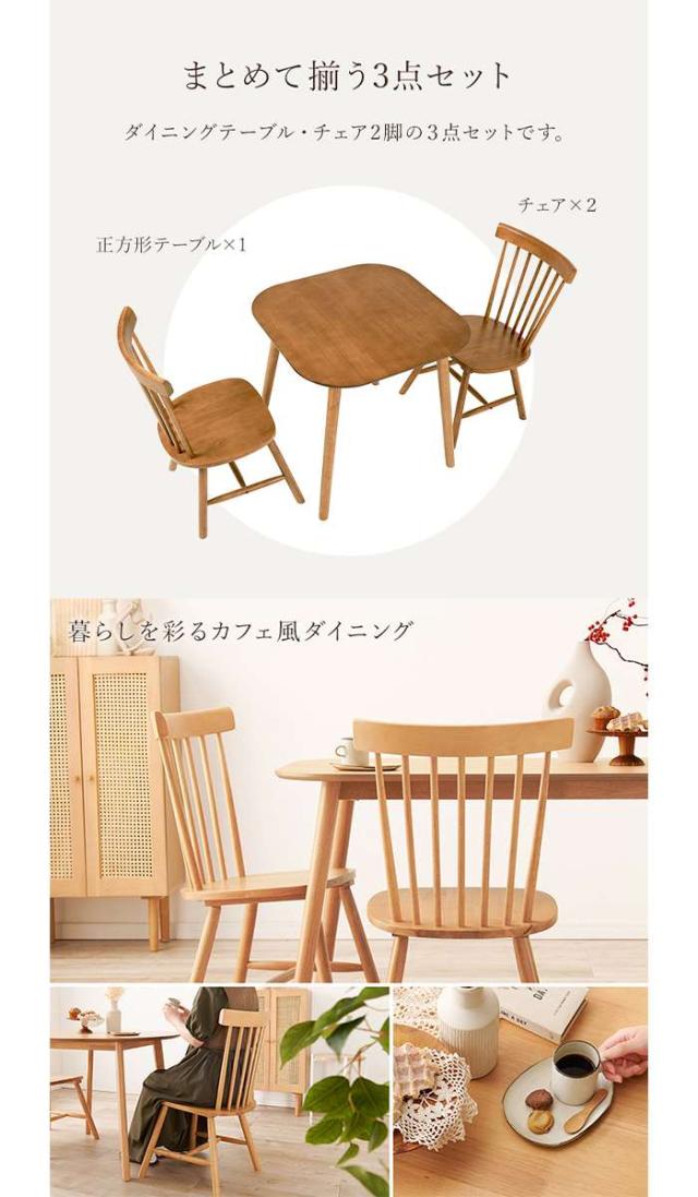 北海道・沖縄・離島配送不可 代引不可 ダイニング3点セット テーブル チェア×2 テーブル カフェ風ダイニング 3点セット インテリア 家具 HAGIHARA BT-8627-42-*-3S_1