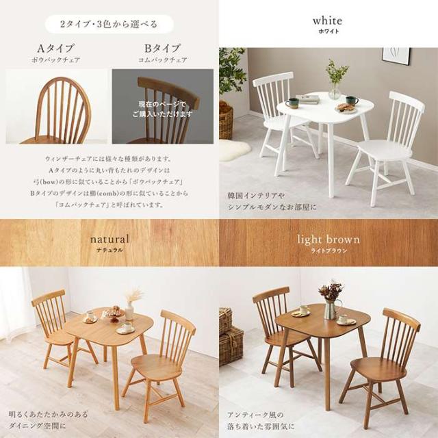 北海道・沖縄・離島配送不可 代引不可 ダイニング3点セット テーブル チェア×2 テーブル カフェ風ダイニング 3点セット インテリア 家具 HAGIHARA BT-8627-42-*-3S_3