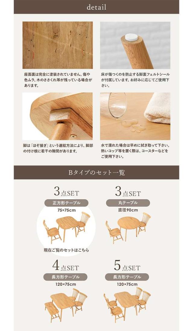 北海道・沖縄・離島配送不可 代引不可 ダイニング3点セット テーブル チェア×2 テーブル カフェ風ダイニング 3点セット インテリア 家具 HAGIHARA BT-8627-42-*-3S_8