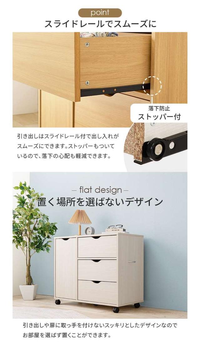 北海道・沖縄・離島配送不可 代引不可 キャスター付きチェスト 80ｘ40ｘ67cm 深型収納チェスト キャスター付き引き出し 収納 HAGIHARA RCC-1552