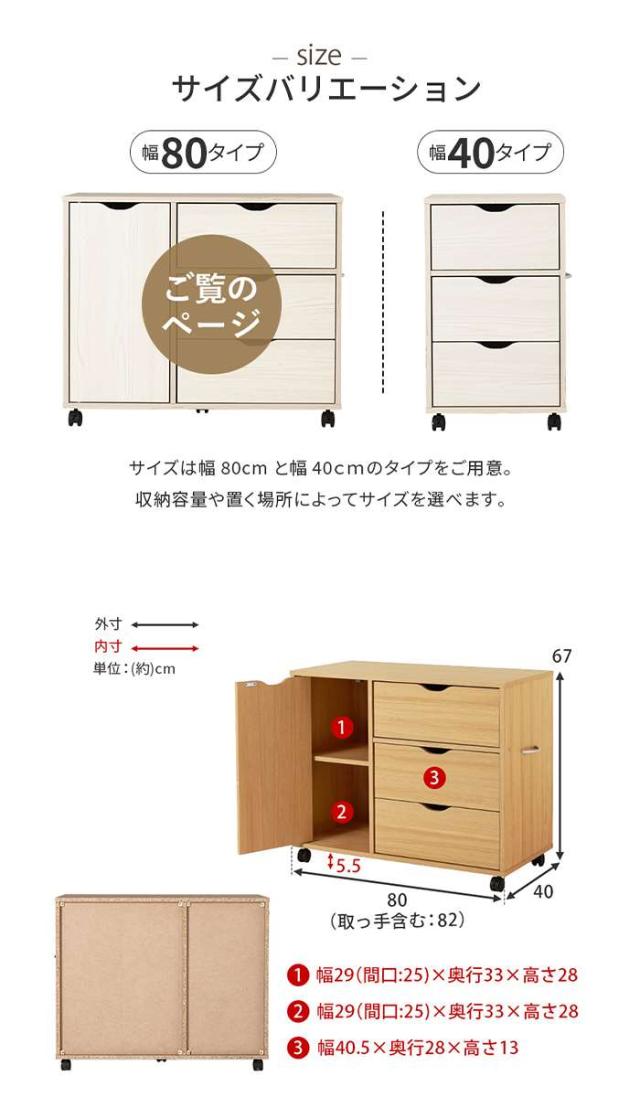 北海道・沖縄・離島配送不可 代引不可 キャスター付きチェスト 80ｘ40ｘ67cm 深型収納チェスト キャスター付き引き出し 収納 HAGIHARA RCC-1552