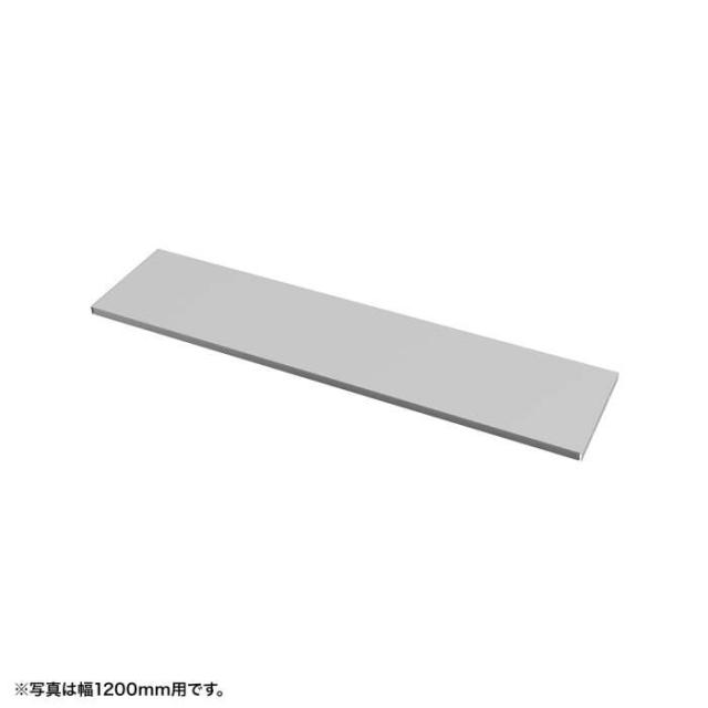 北海道・沖縄・離島配送不可 代引不可 eデスクシリーズ用 中棚 W1800mm用 グレー D260mm 中棚 オプション パーツ サンワサプライ EN-1803GY