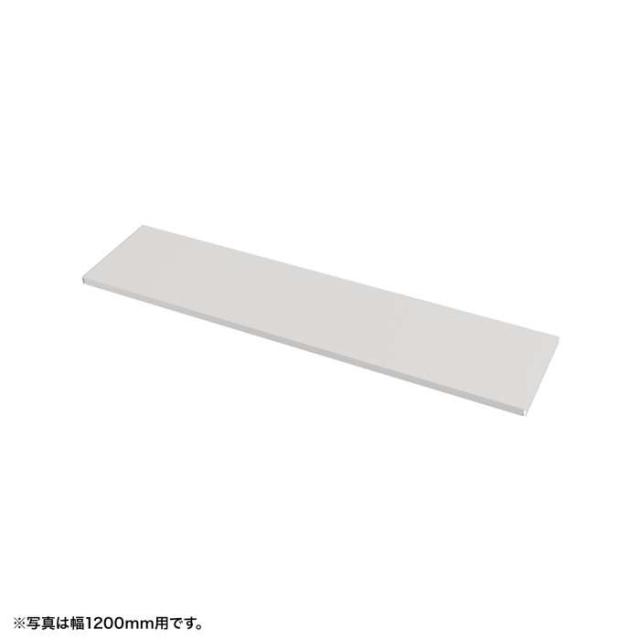 北海道・沖縄・離島配送不可 代引不可 eデスクシリーズ用 中棚 W1800mm用 ホワイト D260mm 中棚 オプション パーツ サンワサプライ EN-1803W