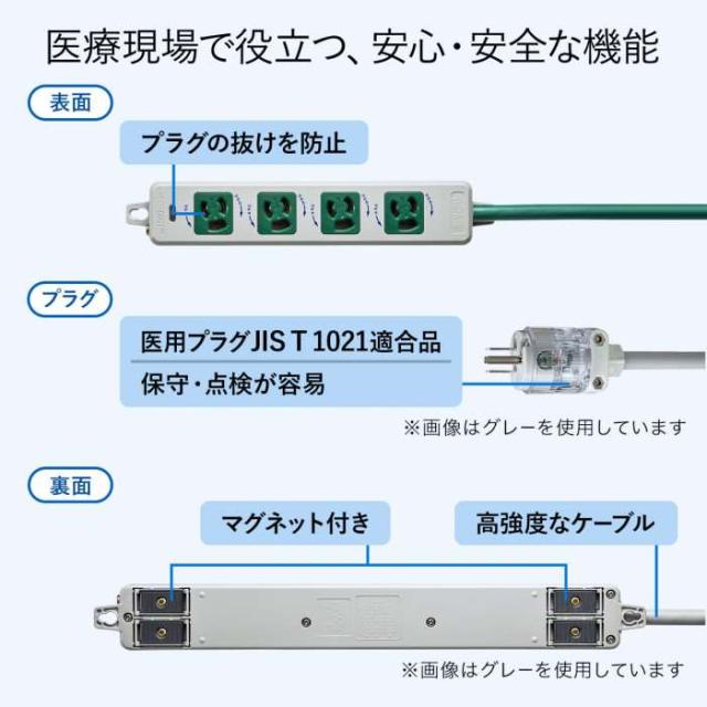 代引不可 医用接地プラグ付き電源タップ グリーン 3m コンセント 電源 マグネット付  サンワサプライ TAP-HPM4-3G_2