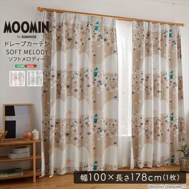 北海道・沖縄・離島配送不可 代引不可 MOOMIN ムーミン ドレープカーテン 100×178cm×1枚 SOFT MELODY ソフトメロディー 片開き1枚分 遮光カーテン インテリア 日本製 ホームテイスト SH-26-SMY178の通販は