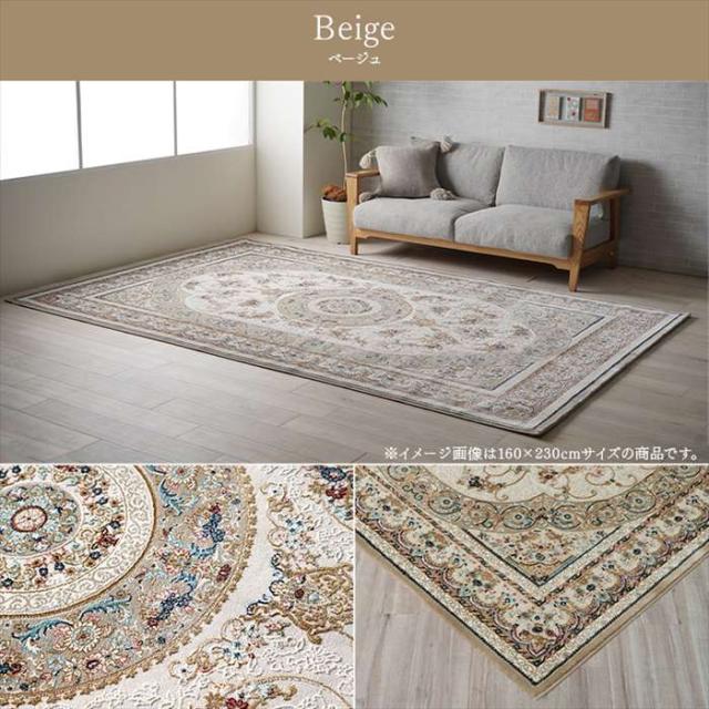 防炎 ラグマット/絨毯 〔約200×250cm ベージュ〕 ホットカーペット対応 ベルギー製 ウィルトン ピアソン プレーベル 3287/BE〔代引不可〕(代引不可) P7倍 防炎 ラグマット⁄絨毯 （約200×250cm ベージュ） ホット