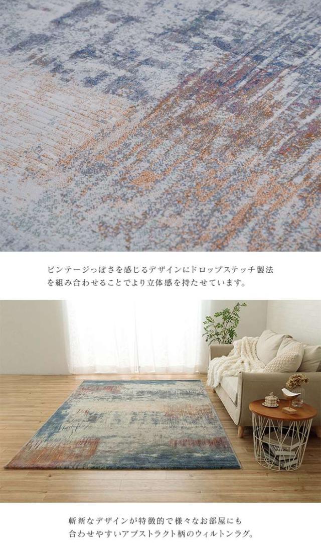 美品】ウィルトンカーペット ロマネ 200×290cm ロマネ カーペット