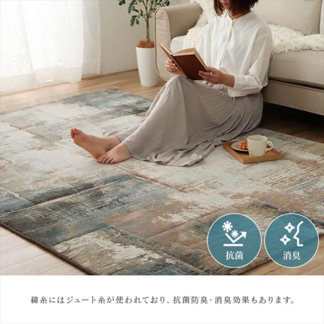 代引不可 カーペット デザインラグ 約133×195cm ウィルトンカーペット モダン柄 ヴィンテージ調 アブストラクト IKEHIKO 1321610010201_3
