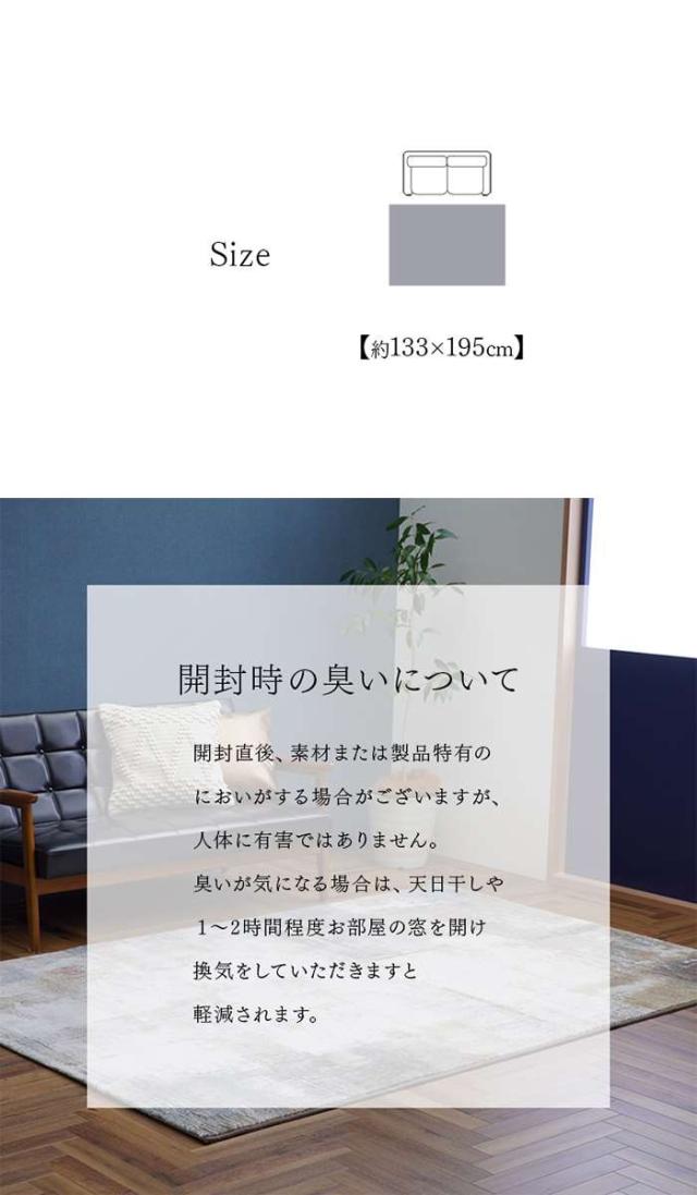 代引不可 カーペット デザインラグ 約133×195cm ウィルトンカーペット モダン柄 ヴィンテージ調 アブストラクト IKEHIKO 1321610010201_8