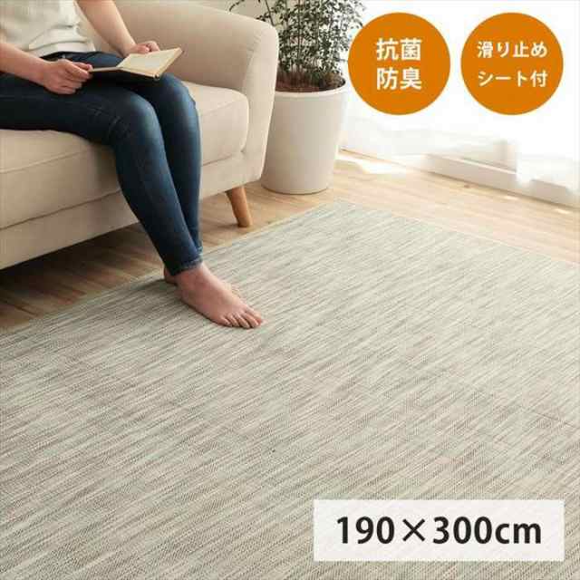 北海道・沖縄・離島配送不可 代引不可 ラグ バンブー 約190×300cm 竹 グラデーション 抗菌防臭 消臭 夏 オールシーズン 滑り止めシートの通販は