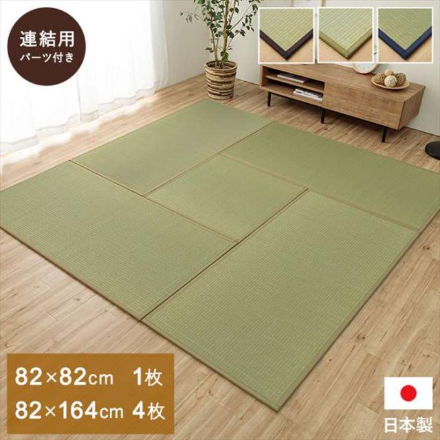 代引不可 置き畳 4.5畳セット 約82×164cm×4枚 約82×82cm×1枚 ユニット畳 システム畳 国産 い草 簡単 和室 IKEHIKO AGR828245