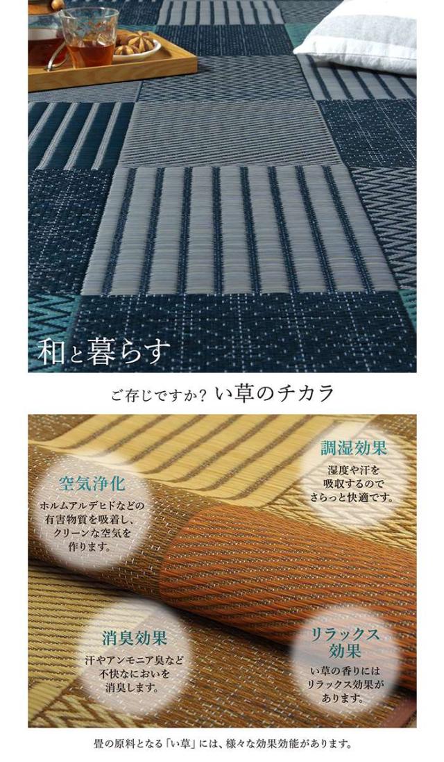 代引不可 敷物 花ござ 江戸間10畳 約435×352cm 国産 純国産 日本製 い草 モダン 抗菌防臭 自然素材 パッチワーク風 裏なしタイプ IKEHIKO KS435352