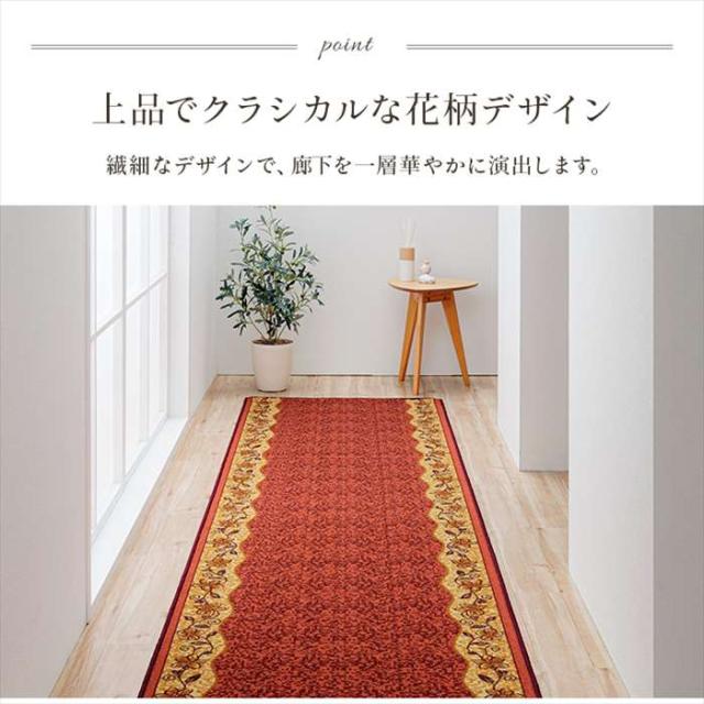 代引不可 廊下敷 薄型 リーガ 約80×700cm 花柄 汚れにくい 耐久性 丈夫 ナイロン素材 ズレにくい 裏面滑り止め IKEHIKO RG80700_1