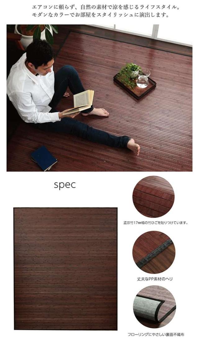 代引不可 竹 ラグ カーペット 約250×250cm 無地 糸なしタイプ 自然素材 丈夫 ひんやり IKEHIKO UNV250250_1