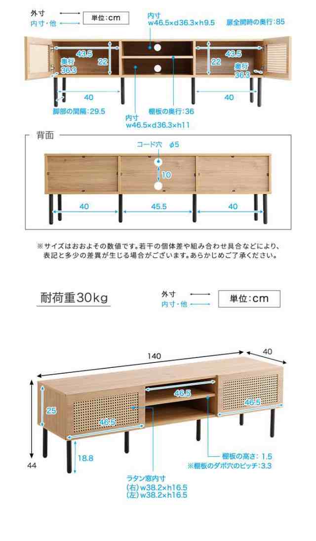 北海道・沖縄・離島配送不可 代引不可 ラタン調 テレビ台 140cm幅 TV台 ナチュラル 63インチまで対応 ホームテイスト TOV-140