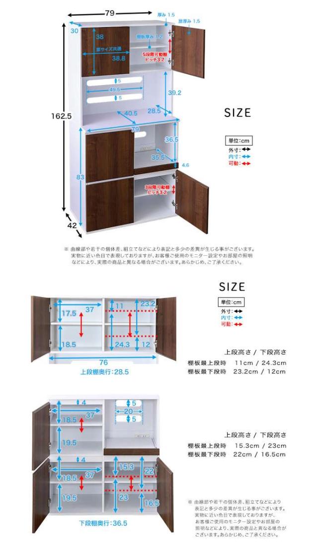 北海道・沖縄・離島配送不可 代引不可 スリム食器棚 79cm幅