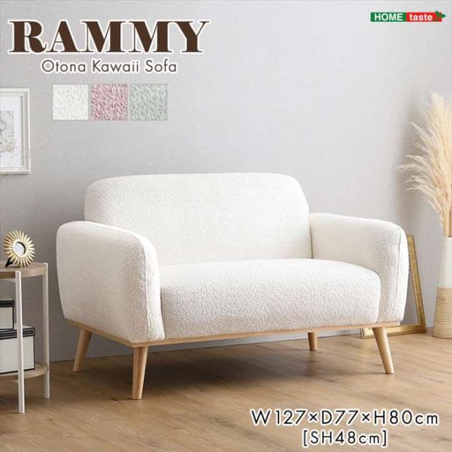 北海道・沖縄・離島配送不可 代引不可 大人かわいい コンパクトソファ 2人掛け Rammy ラミー コンパクトサイズ ホームテイスト SH-06-OKCTS
