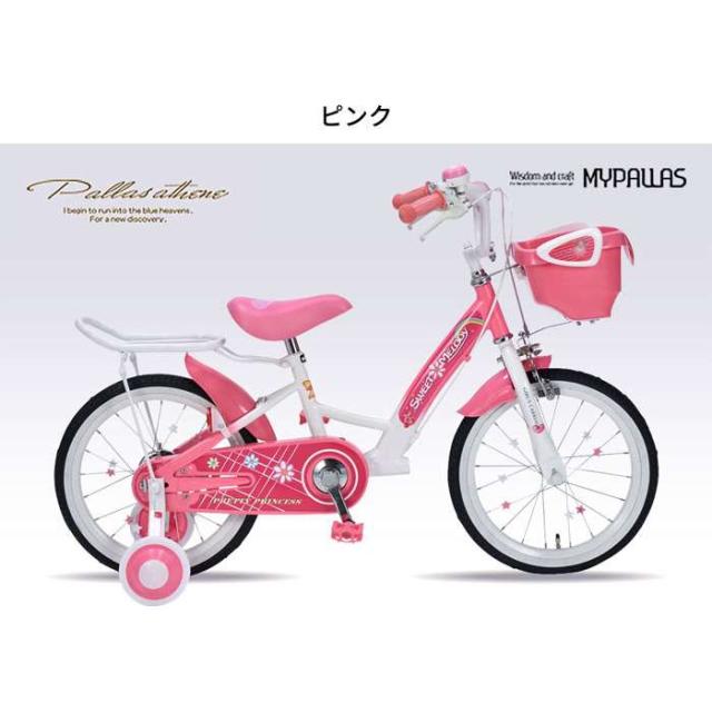 北海道・四国・九州・沖縄・離島配送不可 代引不可 子供用16インチ 女の子 女子 補助輪付き 推奨年齢6歳まで MYPALLAS MD-12 北海道・四国・九州・沖縄・離島配送不可 代引不可 自転車 幼児用