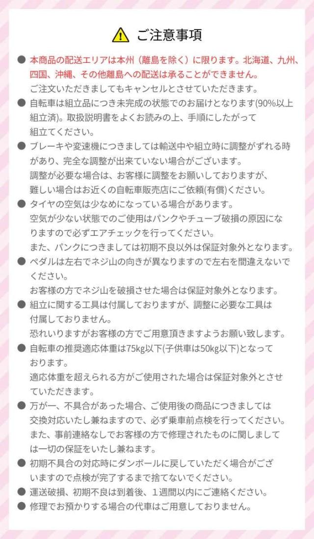 北海道・四国・九州・沖縄・離島配送不可 代引不可 子供用16インチ 女の子 女子 補助輪付き 推奨年齢6歳まで MYPALLAS MD-12 北海道・四国・九州・沖縄・離島配送不可 代引不可 自転車 幼児用
