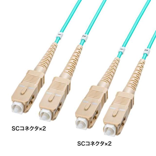 代引不可 コード集合型光ファイバケーブル（マルチ50μmOM3、両端SC×2、50m） サンワサプライ HKB-CSOM3SCSC-050