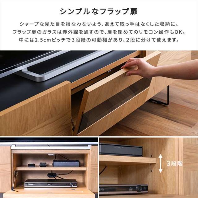 北海道・沖縄・離島配送不可 代引不可 日本製 スタイリッシュな テレビボード 150cm幅 Dylan ディラン ローボード TV台 ホームテイスト SH-22-LB150_2