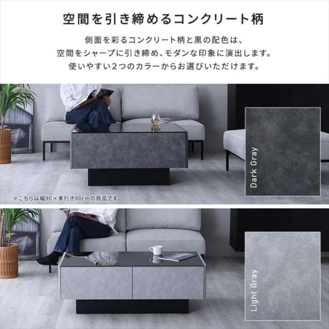 北海道・沖縄・離島配送不可 代引不可 日本製 コンクリート調 センターテーブル 120cm幅 Cray クレイ 引き出し4杯付き ホームテイスト SH-24-CS120_5