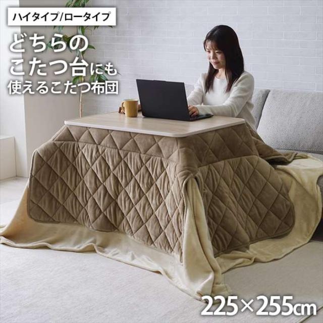 代引不可 こたつ布団 ベージュ 約225×255cm ハイタイプ ロータイプ 中掛け 洗える おしゃれ 洗濯 シンプル 無地 フランネル IKEHIKO 1182100027531